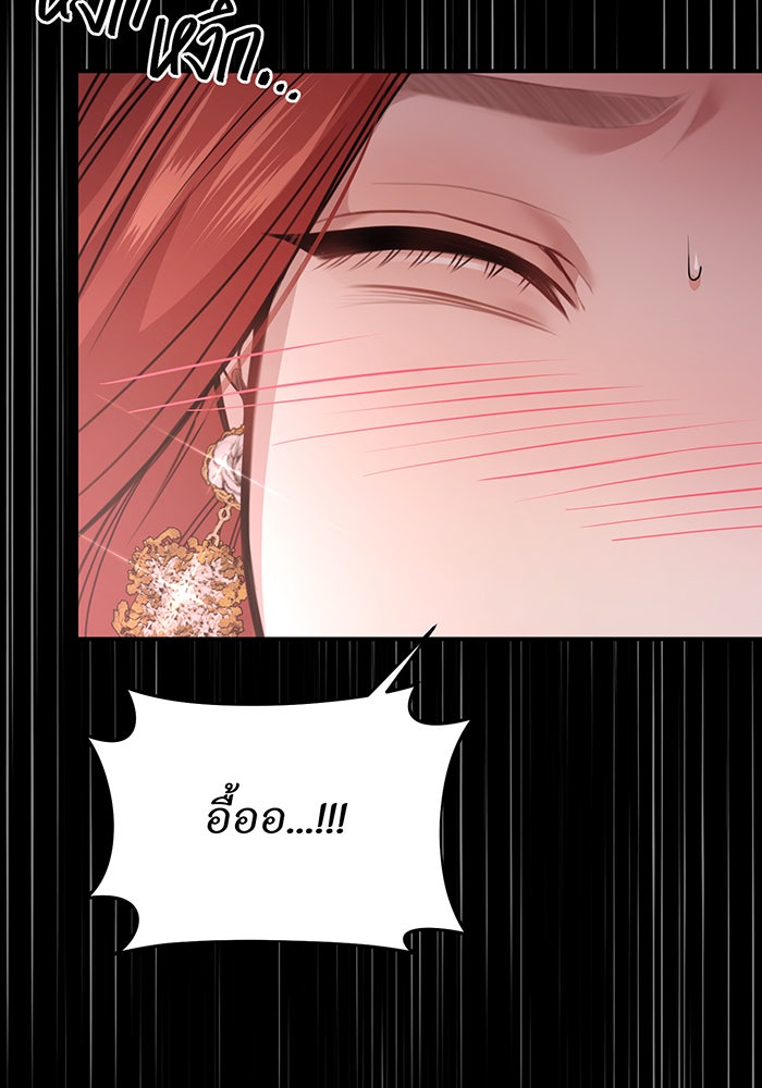 ห้องนอนลับของเจ้าหญิงต้องสาป - หน้า 103