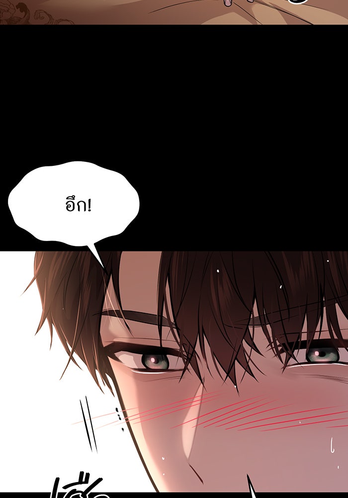 ห้องนอนลับของเจ้าหญิงต้องสาป - หน้า 116