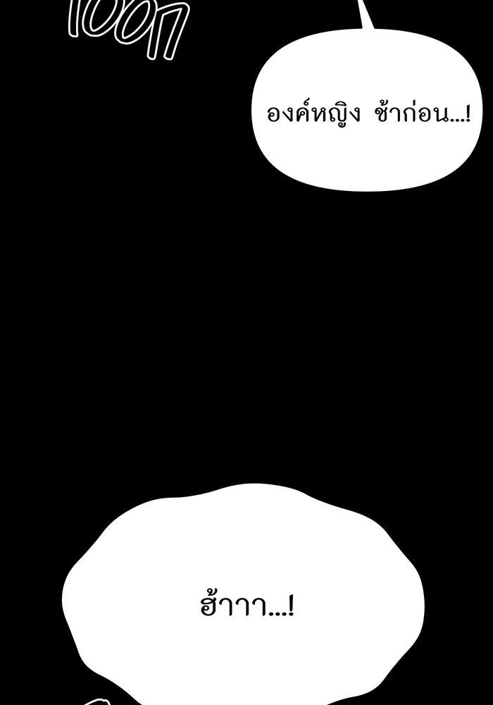 ห้องนอนลับของเจ้าหญิงต้องสาป - หน้า 117
