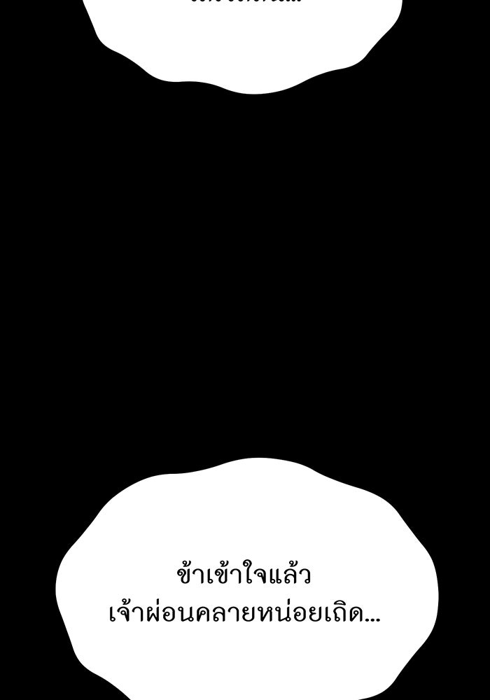 ห้องนอนลับของเจ้าหญิงต้องสาป - หน้า 126