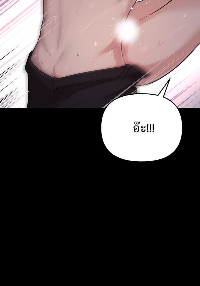 ห้องนอนลับของเจ้าหญิงต้องสาป - หน้า 139