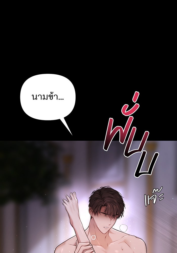 ห้องนอนลับของเจ้าหญิงต้องสาป - หน้า 140