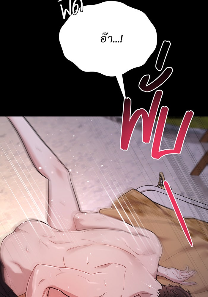 ห้องนอนลับของเจ้าหญิงต้องสาป - หน้า 145