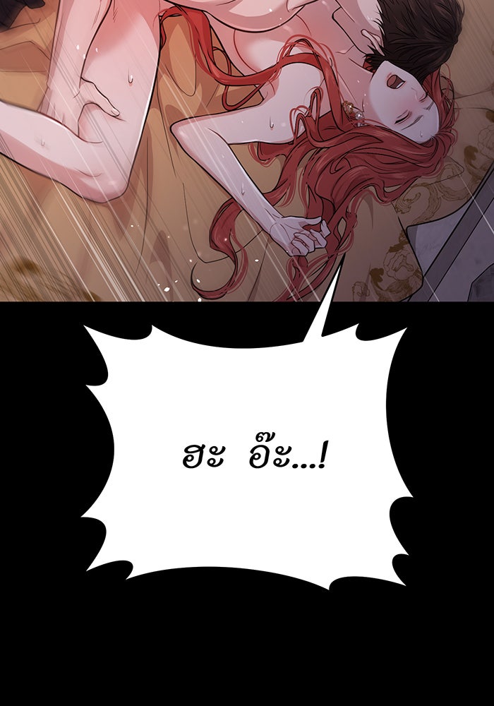ห้องนอนลับของเจ้าหญิงต้องสาป - หน้า 146