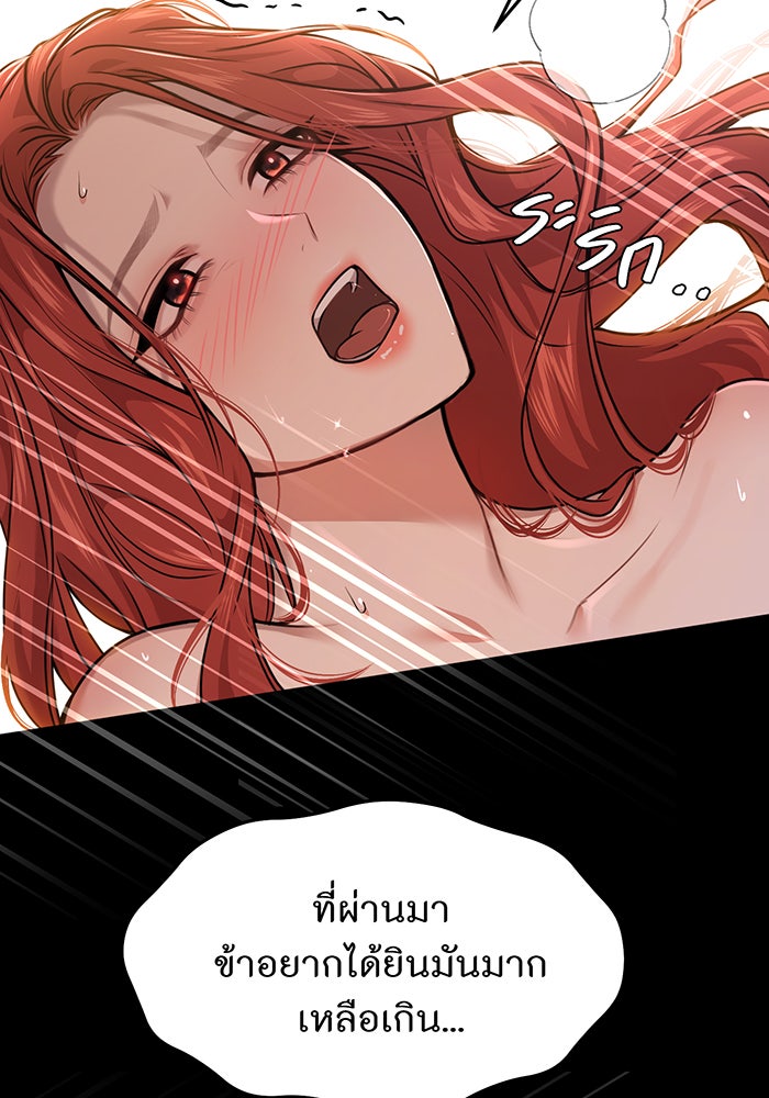 ห้องนอนลับของเจ้าหญิงต้องสาป - หน้า 148