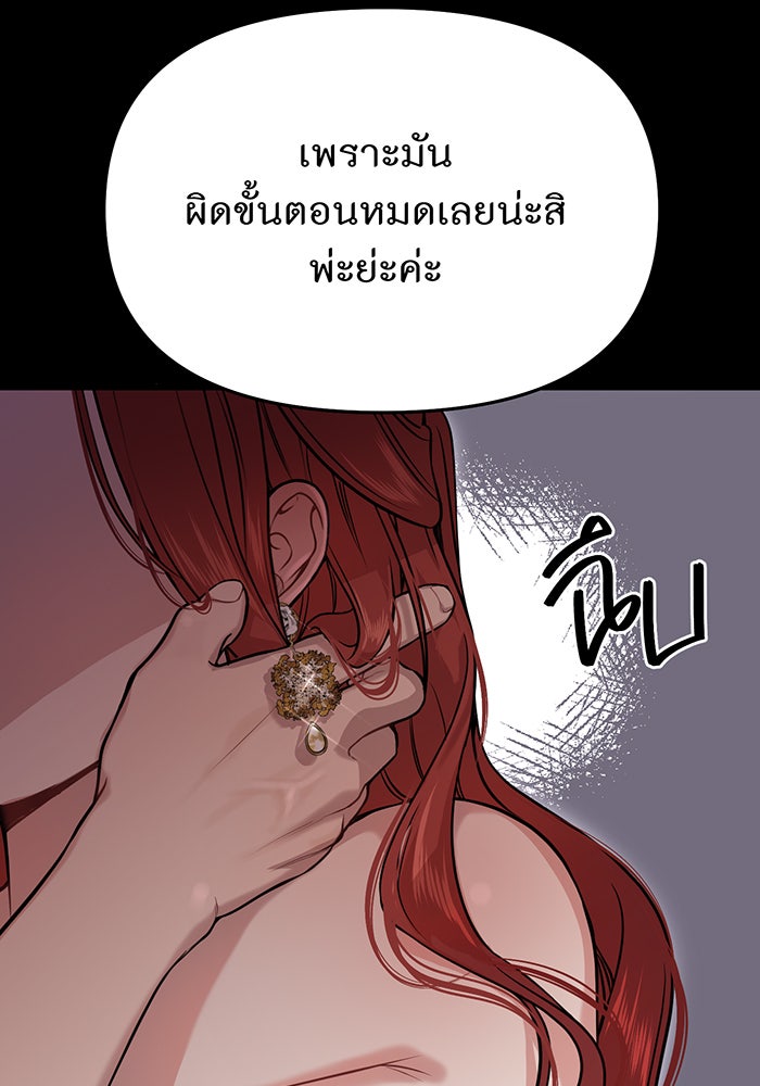 ห้องนอนลับของเจ้าหญิงต้องสาป - หน้า 15