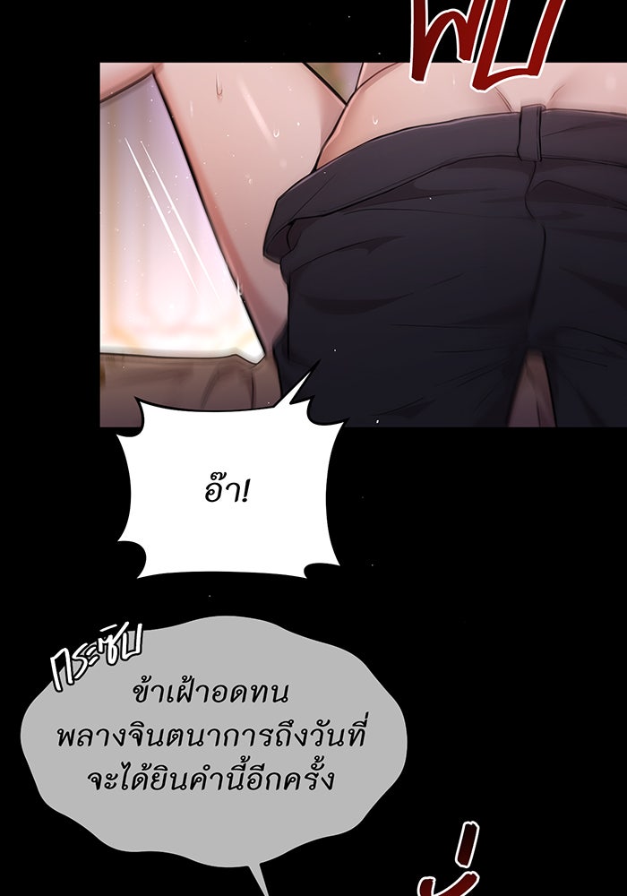 ห้องนอนลับของเจ้าหญิงต้องสาป - หน้า 153