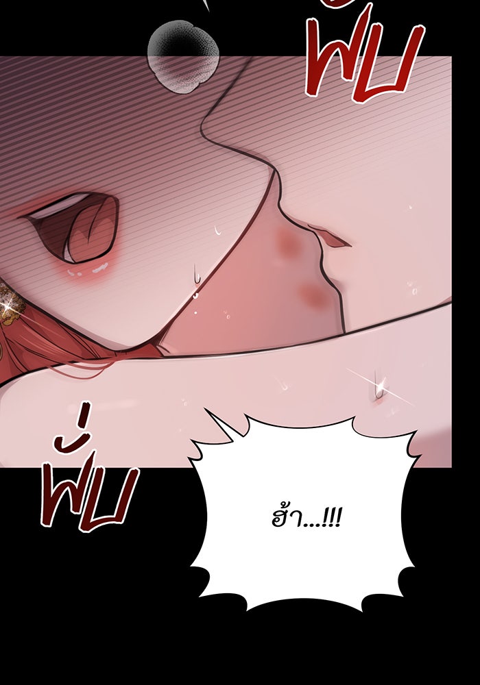 ห้องนอนลับของเจ้าหญิงต้องสาป - หน้า 154