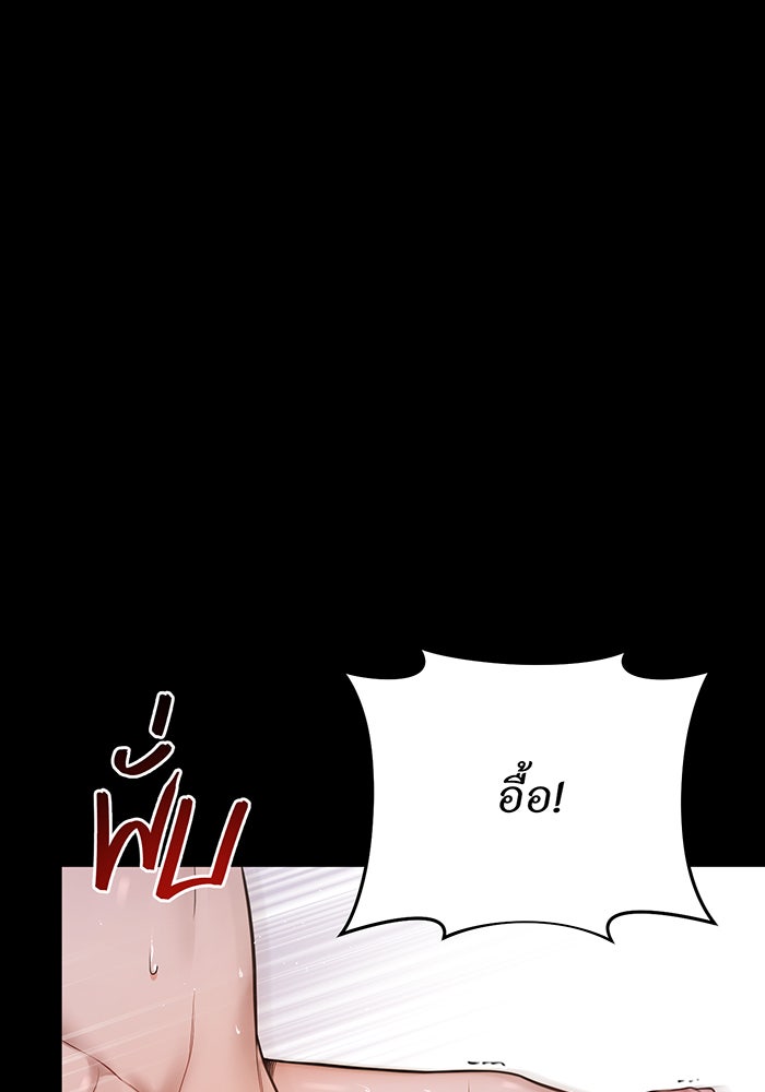 ห้องนอนลับของเจ้าหญิงต้องสาป - หน้า 155