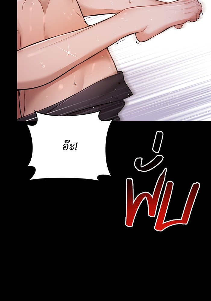 ห้องนอนลับของเจ้าหญิงต้องสาป - หน้า 156