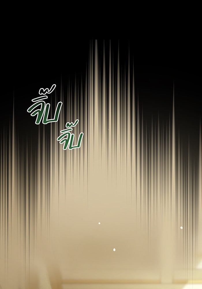 ห้องนอนลับของเจ้าหญิงต้องสาป - หน้า 164