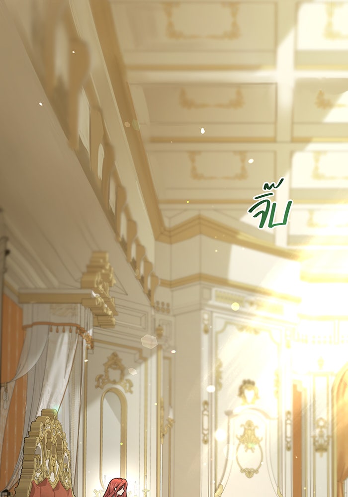 ห้องนอนลับของเจ้าหญิงต้องสาป - หน้า 165