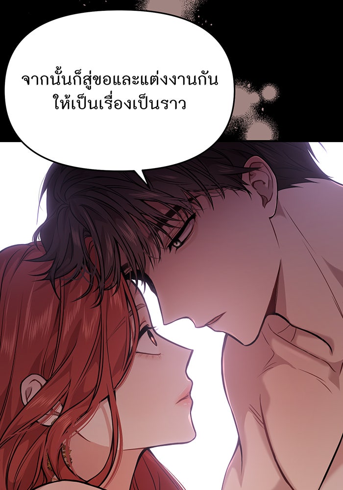 ห้องนอนลับของเจ้าหญิงต้องสาป - หน้า 17