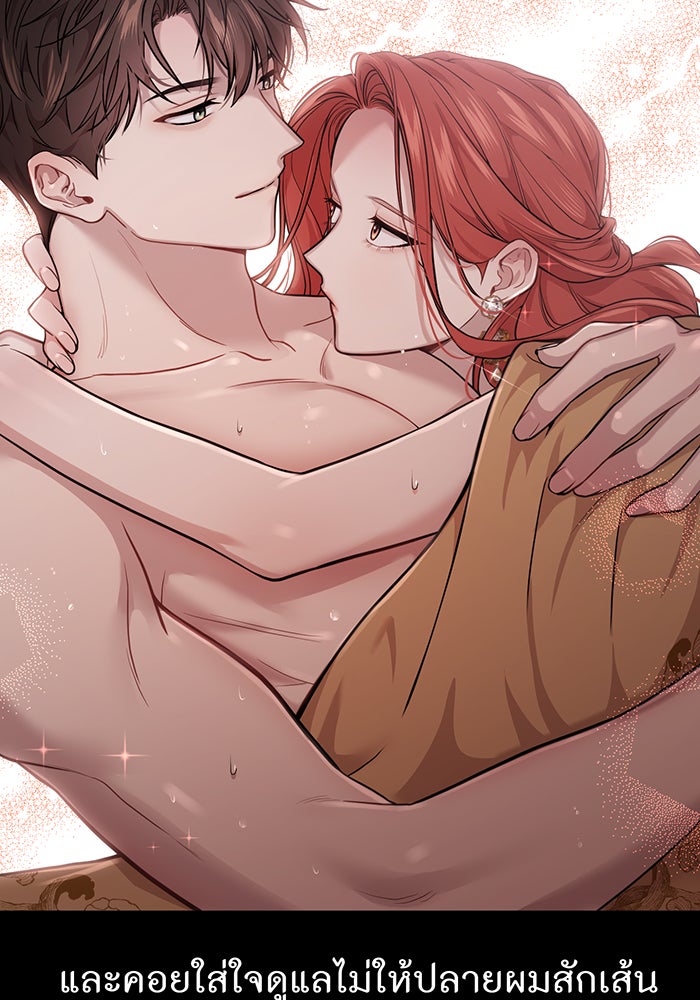 ห้องนอนลับของเจ้าหญิงต้องสาป - หน้า 173
