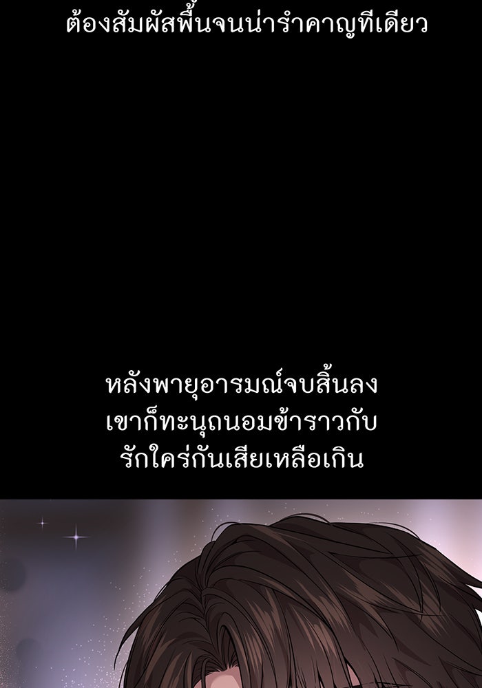 ห้องนอนลับของเจ้าหญิงต้องสาป - หน้า 174