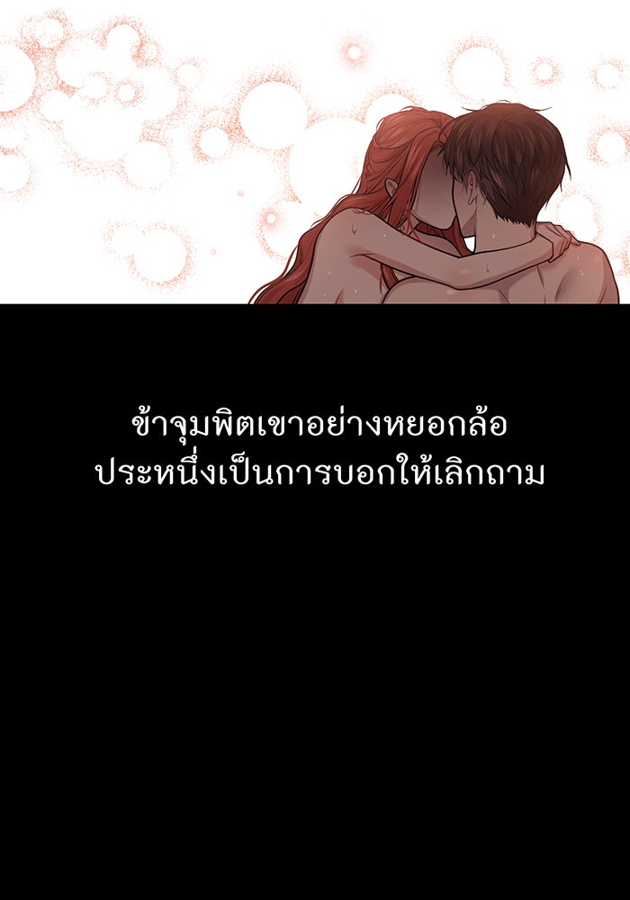 ห้องนอนลับของเจ้าหญิงต้องสาป - หน้า 177