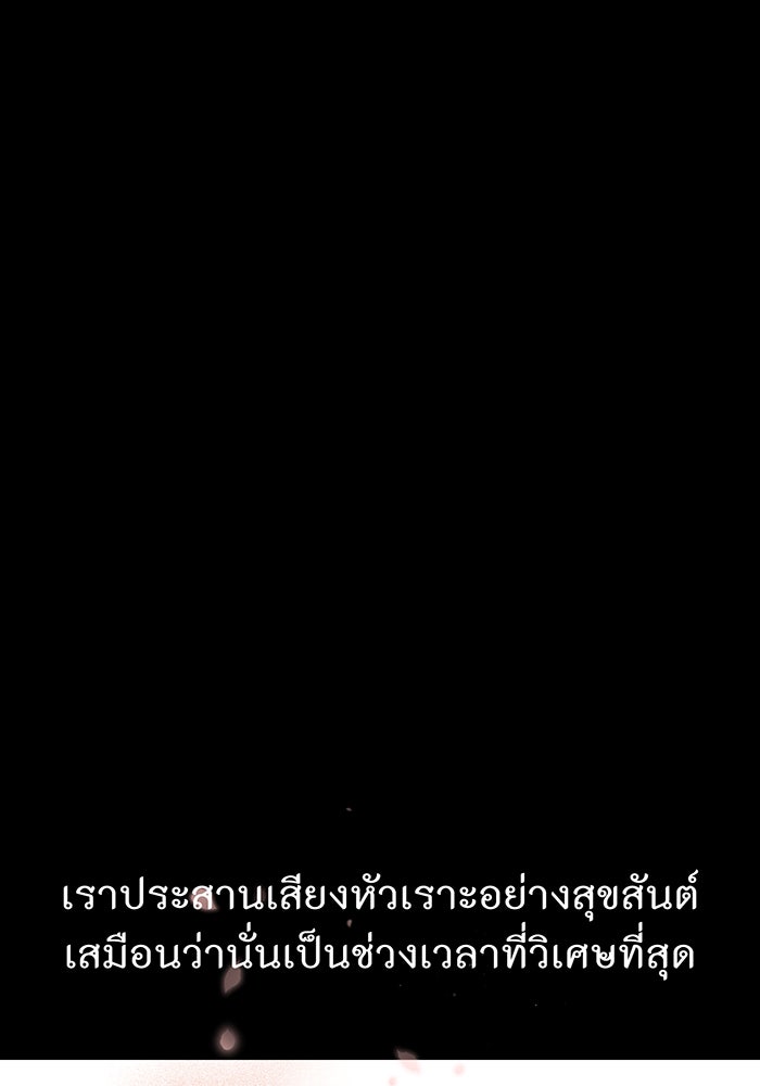 ห้องนอนลับของเจ้าหญิงต้องสาป - หน้า 178