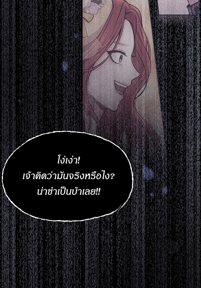 ห้องนอนลับของเจ้าหญิงต้องสาป - หน้า 196