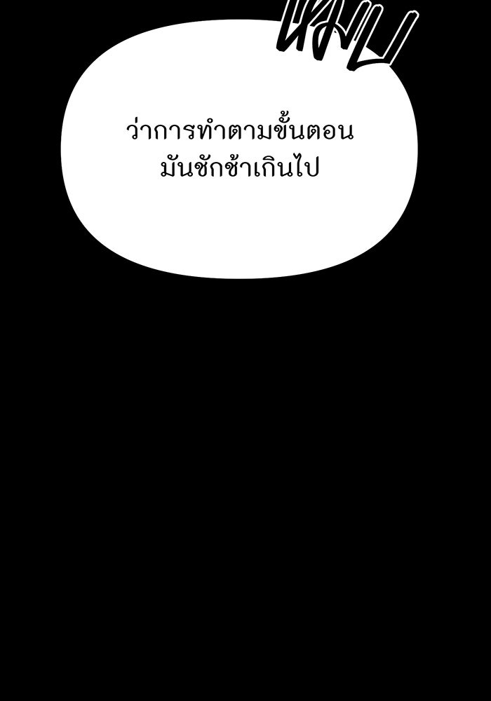 ห้องนอนลับของเจ้าหญิงต้องสาป - หน้า 25
