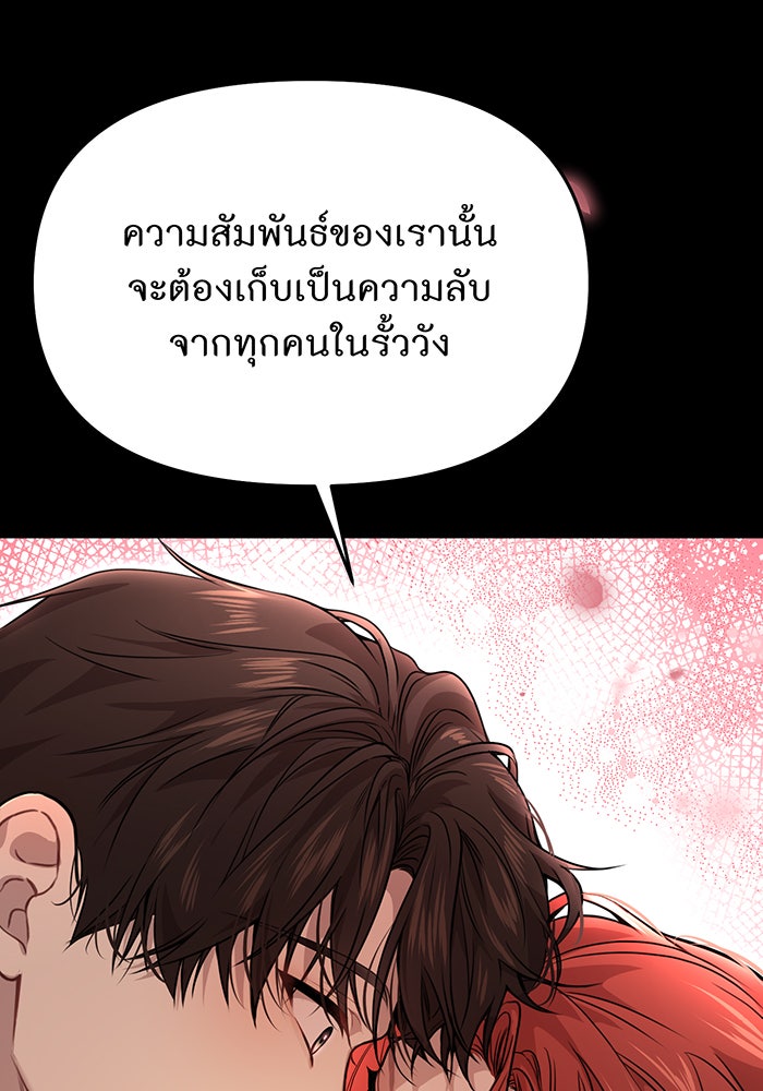 ห้องนอนลับของเจ้าหญิงต้องสาป - หน้า 26