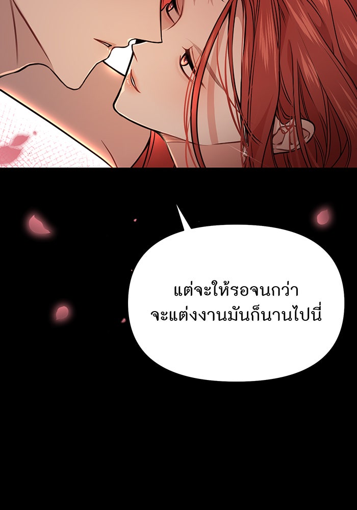 ห้องนอนลับของเจ้าหญิงต้องสาป - หน้า 27