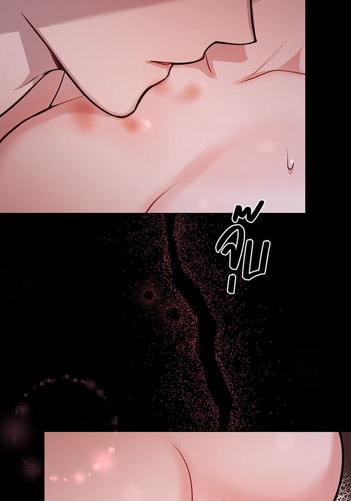 ห้องนอนลับของเจ้าหญิงต้องสาป - หน้า 40