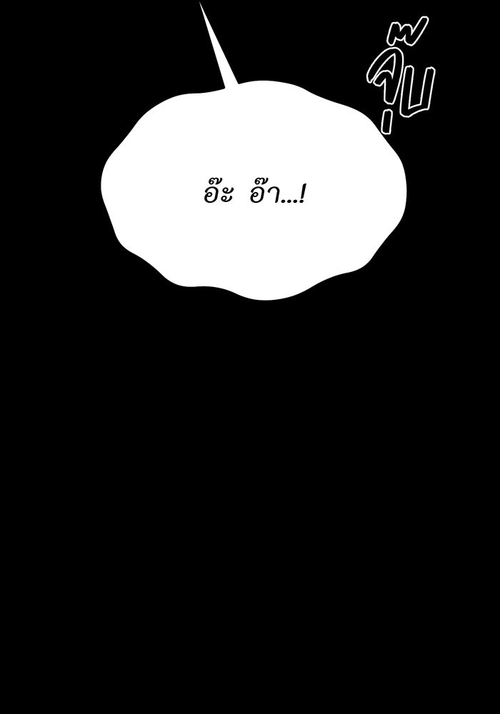 ห้องนอนลับของเจ้าหญิงต้องสาป - หน้า 44