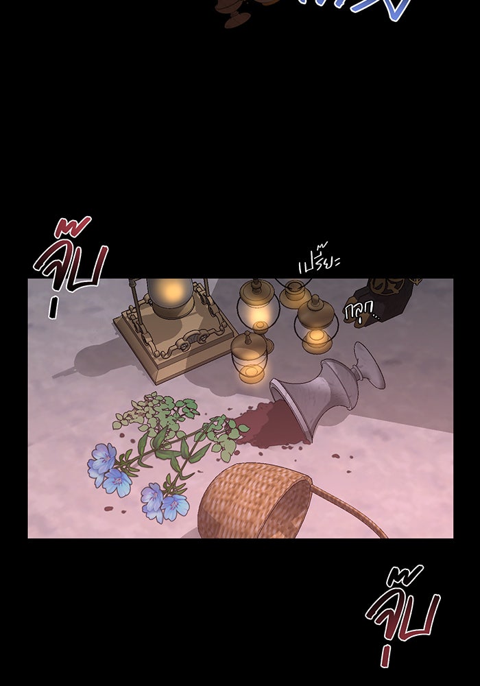 ห้องนอนลับของเจ้าหญิงต้องสาป - หน้า 58