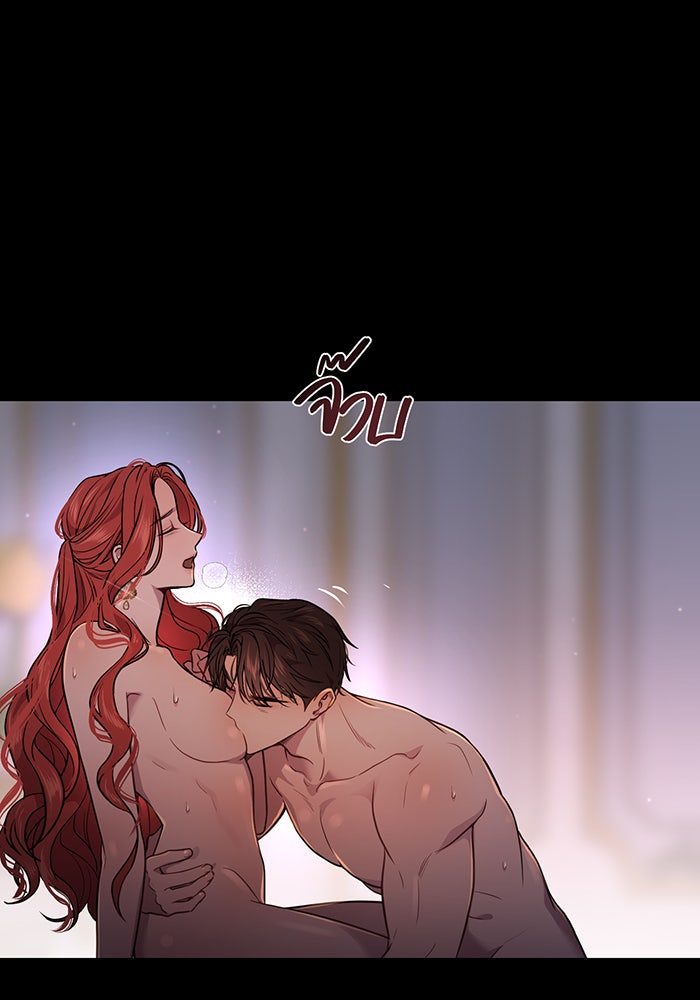 ห้องนอนลับของเจ้าหญิงต้องสาป - หน้า 60