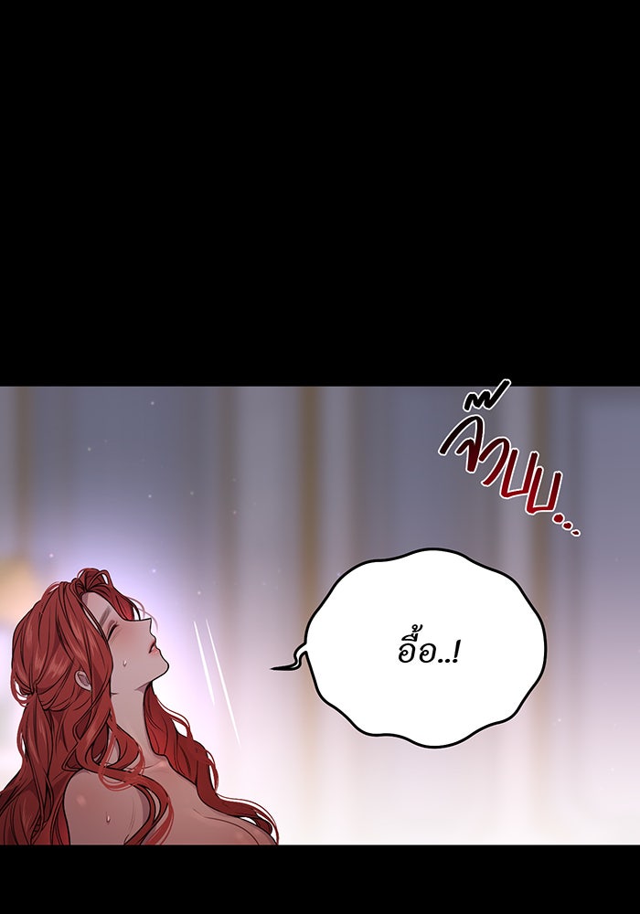 ห้องนอนลับของเจ้าหญิงต้องสาป - หน้า 61