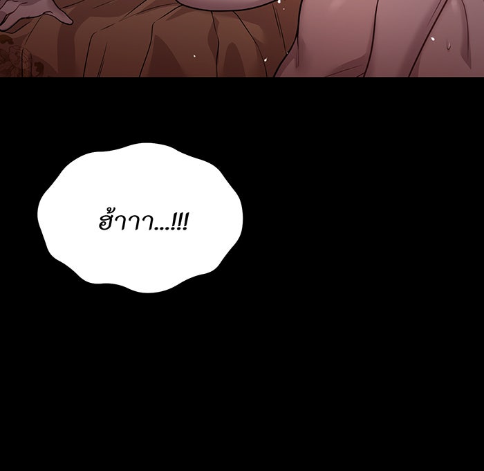 ห้องนอนลับของเจ้าหญิงต้องสาป - หน้า 63