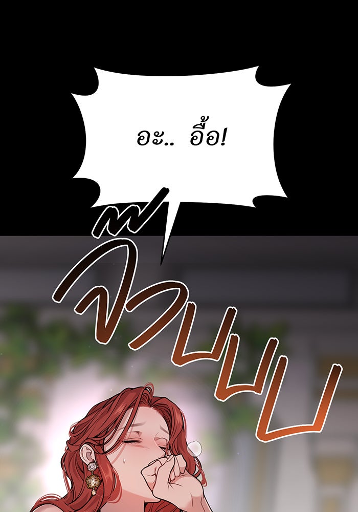 ห้องนอนลับของเจ้าหญิงต้องสาป - หน้า 68