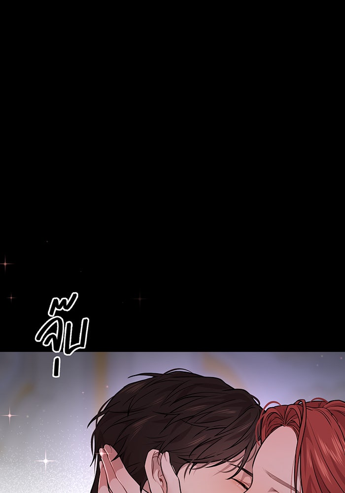 ห้องนอนลับของเจ้าหญิงต้องสาป - หน้า 7