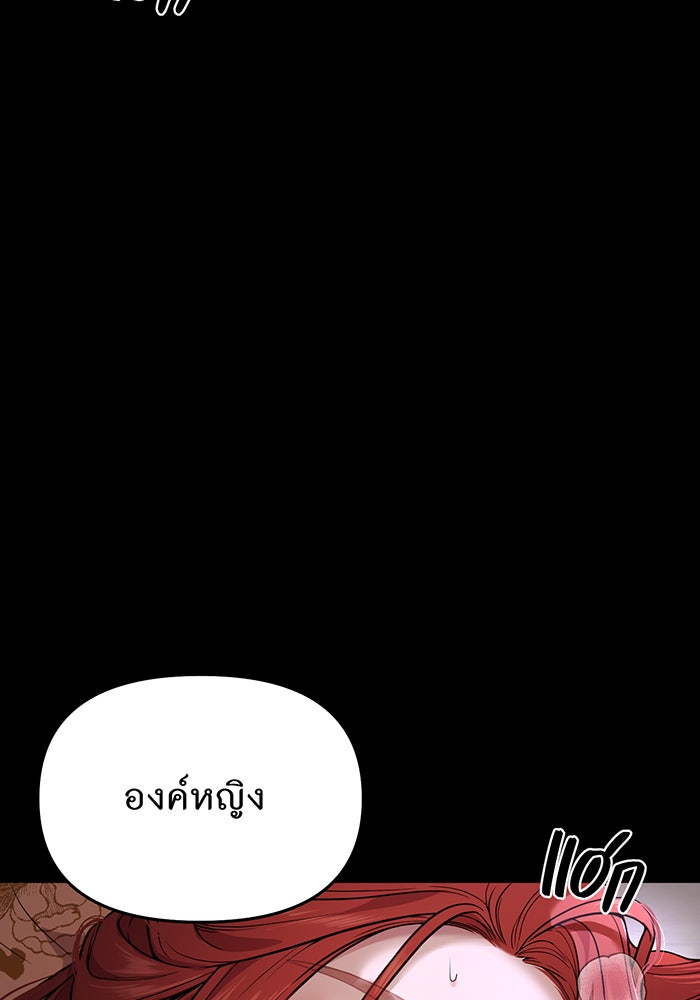 ห้องนอนลับของเจ้าหญิงต้องสาป - หน้า 82