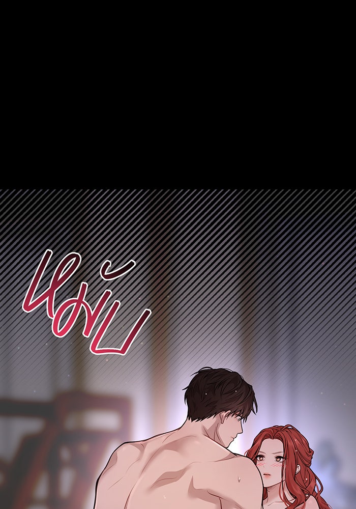 ห้องนอนลับของเจ้าหญิงต้องสาป - หน้า 88