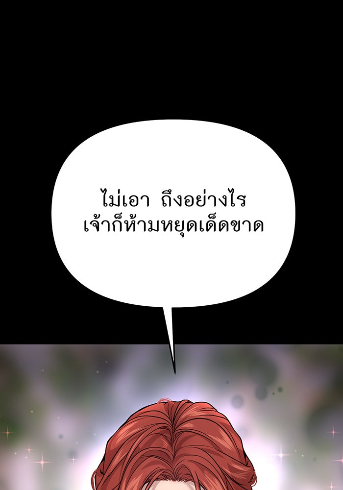ห้องนอนลับของเจ้าหญิงต้องสาป - หน้า 91