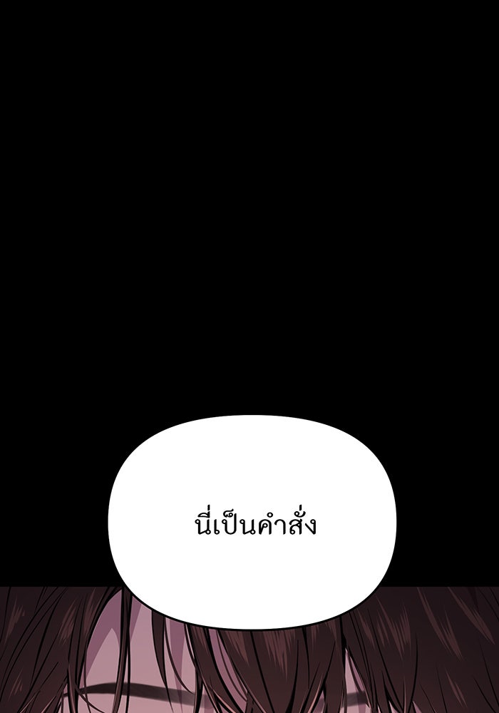 ห้องนอนลับของเจ้าหญิงต้องสาป - หน้า 93