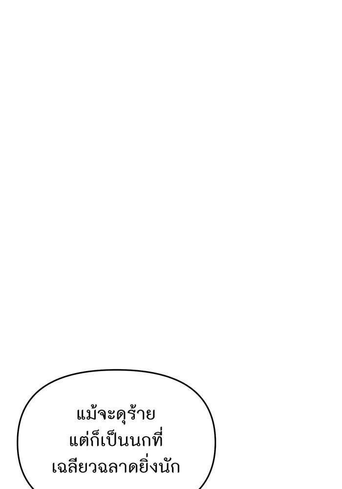 ห้องนอนลับของเจ้าหญิงต้องสาป - หน้า 101