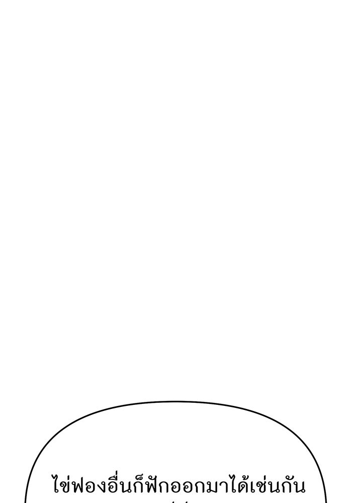 ห้องนอนลับของเจ้าหญิงต้องสาป - หน้า 107