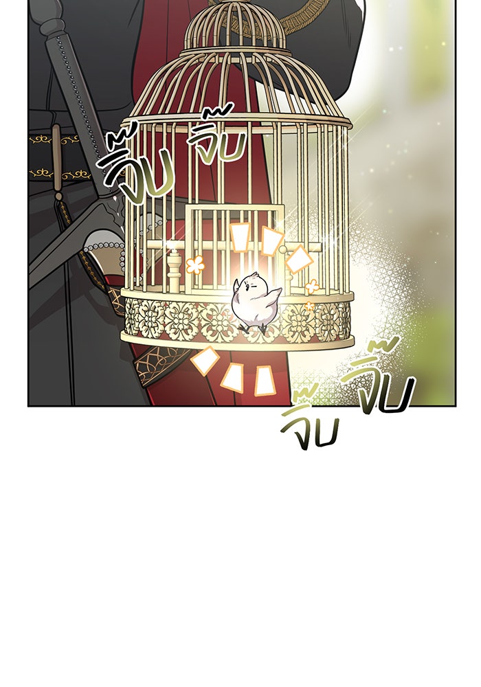 ห้องนอนลับของเจ้าหญิงต้องสาป - หน้า 118