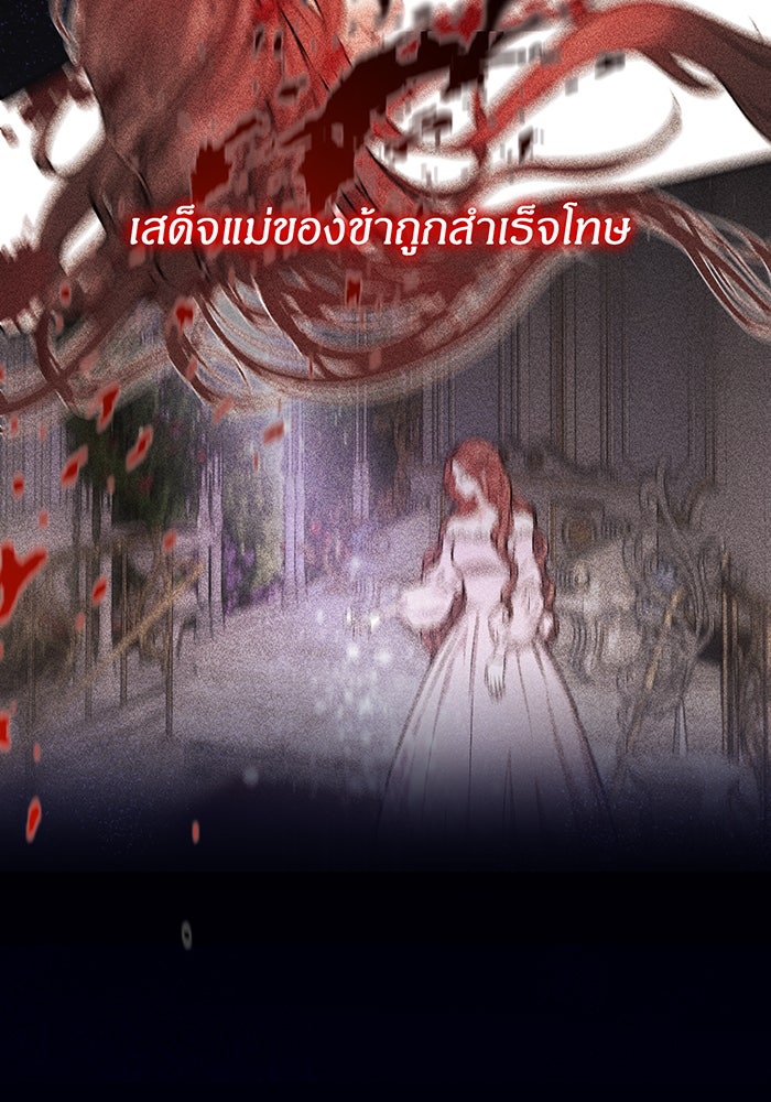 ห้องนอนลับของเจ้าหญิงต้องสาป - หน้า 12