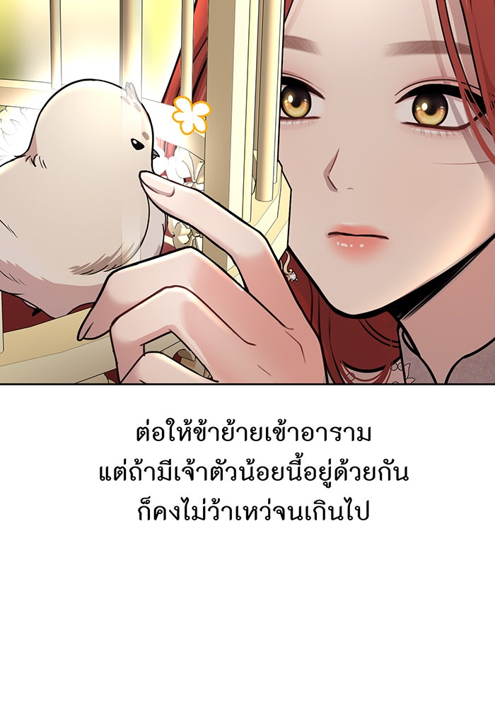 ห้องนอนลับของเจ้าหญิงต้องสาป - หน้า 128