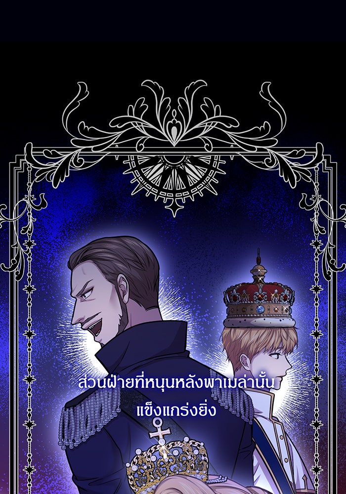 ห้องนอนลับของเจ้าหญิงต้องสาป - หน้า 13