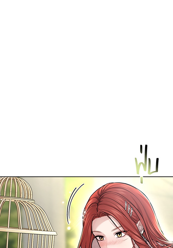 ห้องนอนลับของเจ้าหญิงต้องสาป - หน้า 137