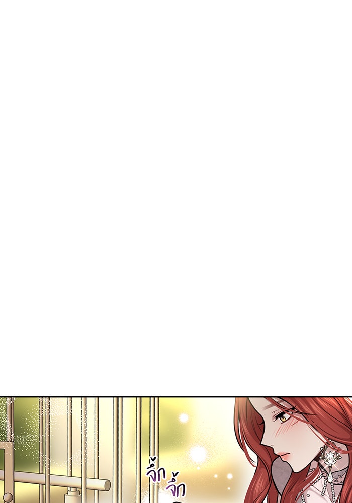 ห้องนอนลับของเจ้าหญิงต้องสาป - หน้า 139