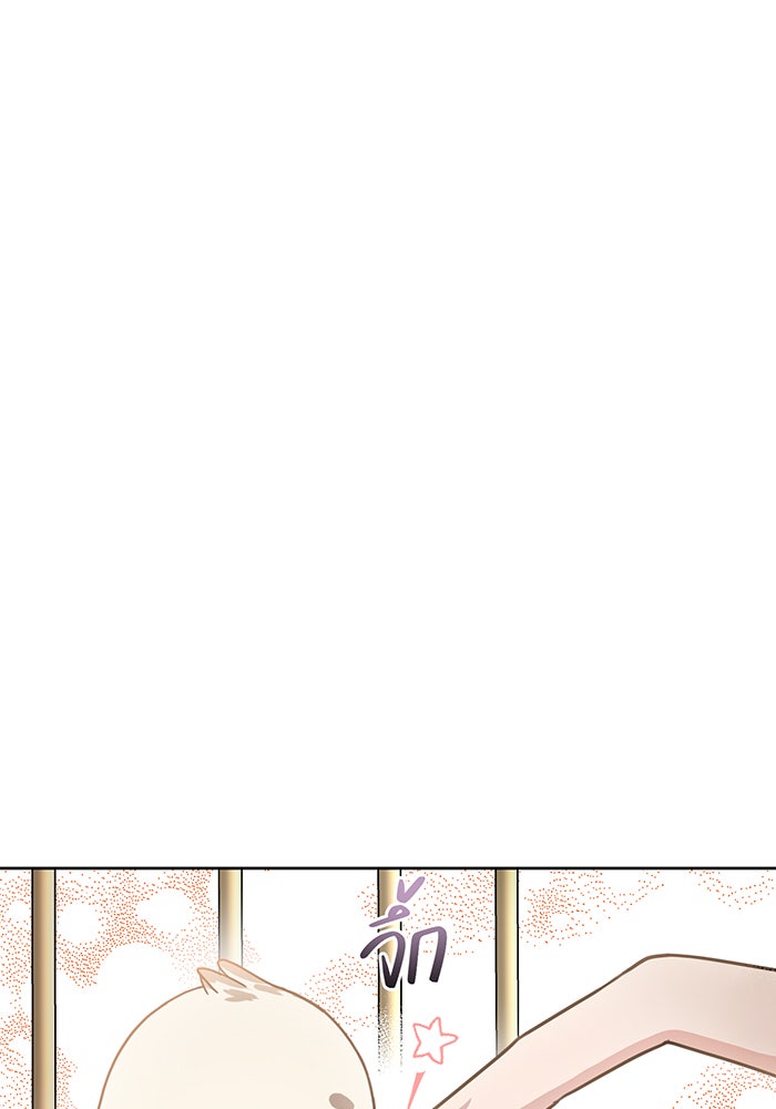 ห้องนอนลับของเจ้าหญิงต้องสาป - หน้า 142