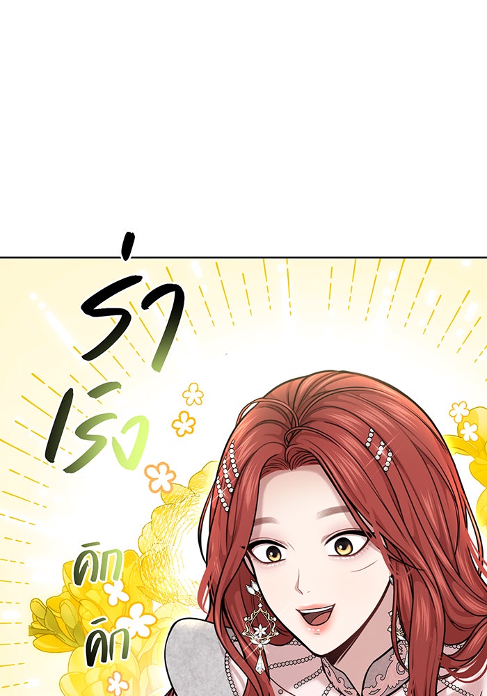 ห้องนอนลับของเจ้าหญิงต้องสาป - หน้า 144