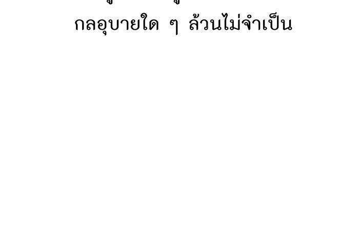 ห้องนอนลับของเจ้าหญิงต้องสาป - หน้า 15