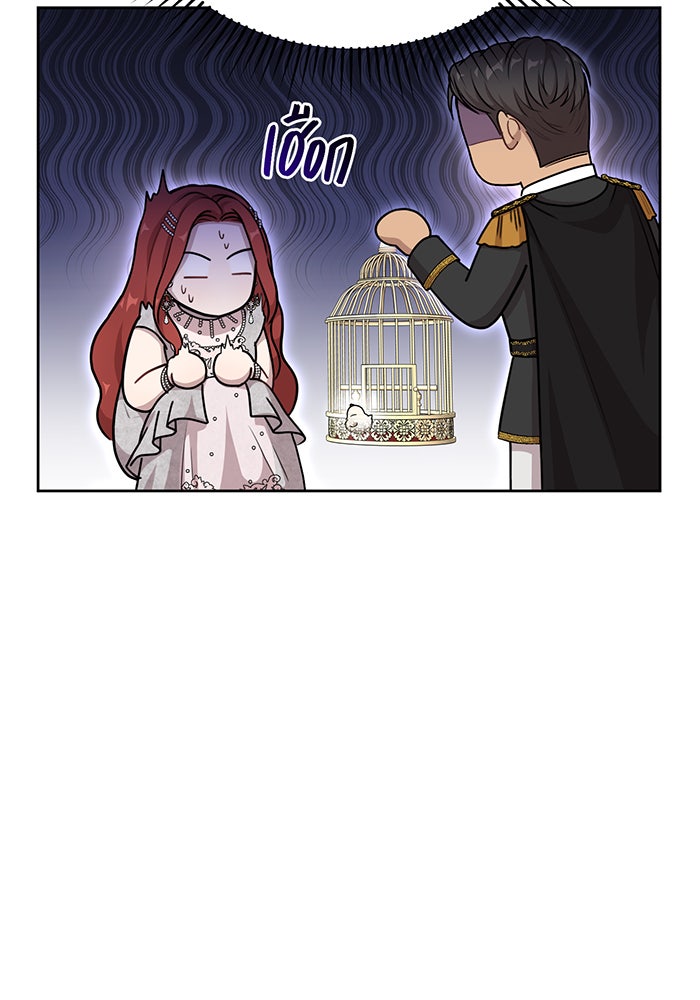 ห้องนอนลับของเจ้าหญิงต้องสาป - หน้า 151