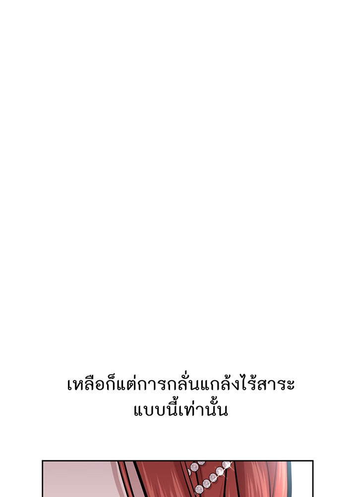 ห้องนอนลับของเจ้าหญิงต้องสาป - หน้า 16